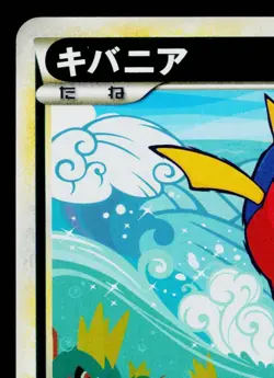 CARVANHA REVERSE HOLO 050/080 CLASH AT THE SUMMIT JAPANESE POKEMON TCG - Image 2