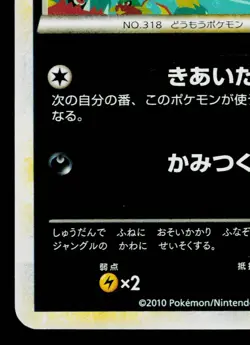 CARVANHA REVERSE HOLO 050/080 CLASH AT THE SUMMIT JAPANESE POKEMON TCG - Image 4