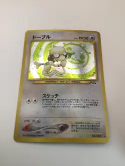 Smeargle, No. 235 Crossing the Ruins, M/NM, Holo Rare, Pokemon TCG, Japanese - Image 1