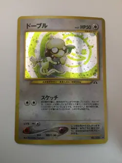 Smeargle, No. 235 Crossing the Ruins, M/NM, Holo Rare, Pokemon TCG, Japanese - Image 2