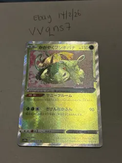 Radiant Venusaur 004/071 S10b: Pokemon Go Holo (Japanese) - Image 1