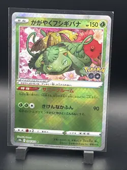 Radiant Venusaur 004/071 S10b: Pokemon GO Holo (Japanese) - Image 1