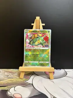 Radiant Venusaur 004/071 S10b: Pokemon Go Holo (Japanese) Mint Condition. - Image 1