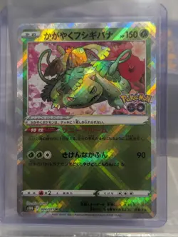 Radiant Venusaur 004/071 S10b: Pokemon Go Holo (Japanese) - Image 1