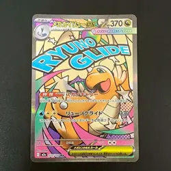NM Mega Dragonite ex MA 232/193 M2a MEGA Dream ex Pokemon Cards Japanese - Image 1