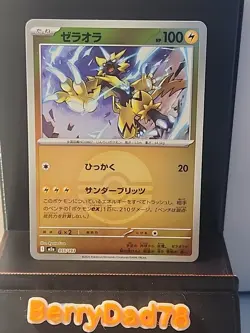 Zeraora 055/193 Poke Ball Holo Mega Dream Ex Pokemon TCG NM Japanese - Image 1