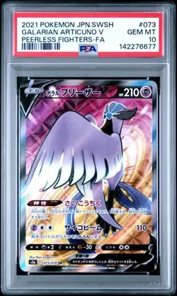 SEQUENTIAL PSA 10 GALARIAN ARTICUNO ZAPDOS MOLTRES V PEERLESS FIGHTER POKEMON - Image 2