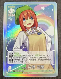 Quintessential Quintuplets Card Game GYC-BP4-022 Exciting Feelings Yotsuba - Image 1