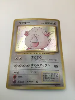 Chansey, No. 113 Base Set (Japanese), M/NM, Pokemon TCG - Image 1
