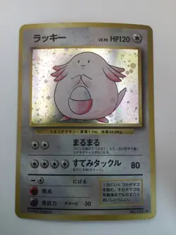 Chansey, No. 113 Base Set (Japanese), M/NM, Pokemon TCG - Image 2