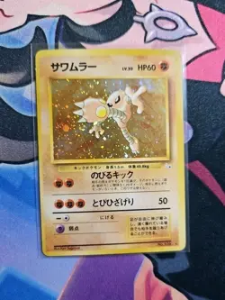 Hitmonlee No. 106 1997 Fossil Holo Japanese Pokemon Card - MP - Image 1