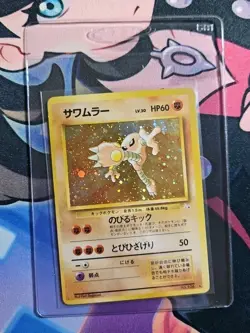 Hitmonlee No. 106 1997 Fossil Holo Japanese Pokemon Card - MP - Image 5