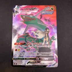 Rayquaza VMAX CSR 252/184 S8b VMAX Climax - Japanese Pokemon Card - 2021 - Image 2