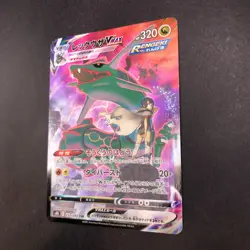 Rayquaza VMAX CSR 252/184 S8b VMAX Climax - Japanese Pokemon Card - 2021 - Image 5