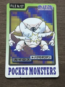 Pinsir File No. 127 Pokemon Bandai Carddass Japanese 1997 Pocket Monsters - Image 1