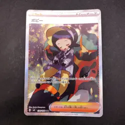 Poppy SAR 138/108 SV3 Ruler of the Black Flame - Japanese Pokemon Card - 2023 - Image 2