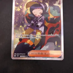 Poppy SAR 138/108 SV3 Ruler of the Black Flame - Japanese Pokemon Card - 2023 - Image 4
