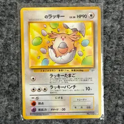 Vintage Japanese Pokemon _’s Chansey のラッキー No.113 Old Back NM - Image 1