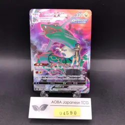 Rayquaza VMAX CSR 252/184 S8b VMAX Climax - Japanese Pokemon Card - 2021 - Image 1