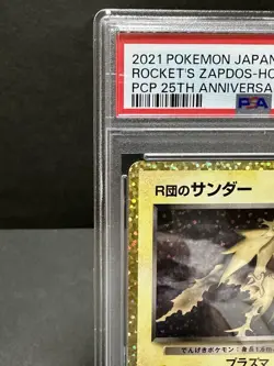 Rocket's Zapdos Holo #008 | 25th Anniversary Pokemon Japanese PSA 10 Gem Mint - Image 5