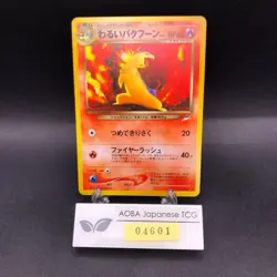Dark Typhlosion Holo No.157 Neo 4 Destiny - Japanese Pokemon Card - 2001 - Image 1
