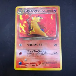 Dark Typhlosion Holo No.157 Neo 4 Destiny - Japanese Pokemon Card - 2001 - Image 2