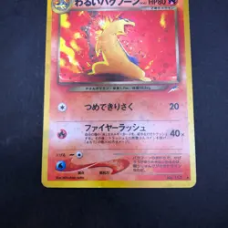 Dark Typhlosion Holo No.157 Neo 4 Destiny - Japanese Pokemon Card - 2001 - Image 4