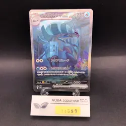 Golisopod SAR 088/066 SV4K Ancient Roar - Japanese Pokemon Card - 2023 - Image 1