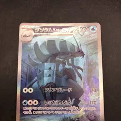 Golisopod SAR 088/066 SV4K Ancient Roar - Japanese Pokemon Card - 2023 - Image 3