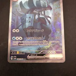 Golisopod SAR 088/066 SV4K Ancient Roar - Japanese Pokemon Card - 2023 - Image 4