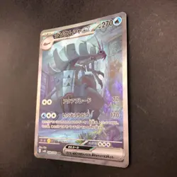 Golisopod SAR 088/066 SV4K Ancient Roar - Japanese Pokemon Card - 2023 - Image 5