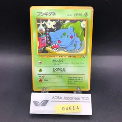 Bulbasaur Glossy Vending Series 1 Promo - Japanese Pokemon Card - 1998 - Image 1