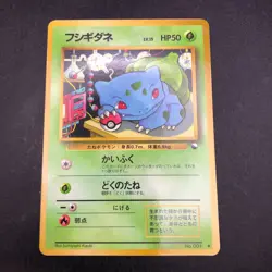 Bulbasaur Glossy Vending Series 1 Promo - Japanese Pokemon Card - 1998 - Image 2