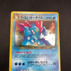 Dark Feraligatr Holo No.160 Neo 4 Destiny - Japanese Pokemon Card - 2001 - Image 3