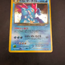 Dark Feraligatr Holo No.160 Neo 4 Destiny - Japanese Pokemon Card - 2001 - Image 4