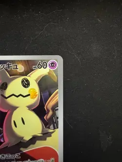 Pokemon Card Japanese Team Rocket's Mimikyu AR 205/193 M2a MEGA Dream ex - Image 3