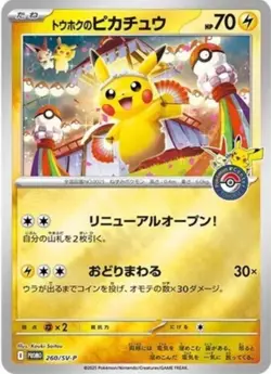 Pokemon Center Japan Card Special Box Tohoku Hiroshima Fukuoka 3 Set Sealed - Image 3