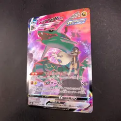 Rayquaza VMAX CSR 252/184 S8b VMAX Climax - Japanese Pokemon Card - 2021 - Image 5