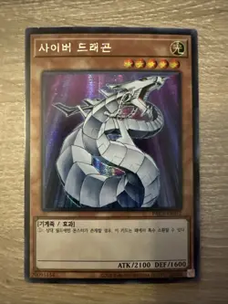 Yugioh Card PAC1-KR012 "Cyber Dragon" Korean Ver Parallel Rare - Image 1