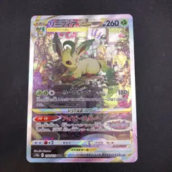 Leafeon VSTAR SAR 210/172 S12a VSTAR Universe - Japanese Pokemon Card - 2022 - Image 2