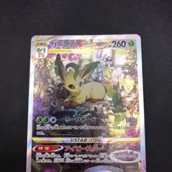 Leafeon VSTAR SAR 210/172 S12a VSTAR Universe - Japanese Pokemon Card - 2022 - Image 3
