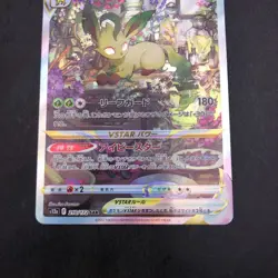 Leafeon VSTAR SAR 210/172 S12a VSTAR Universe - Japanese Pokemon Card - 2022 - Image 4