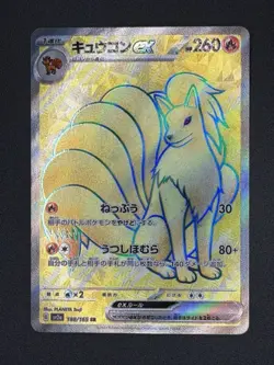 Pokemon 151 Sv2a Ninetales ex Super Rare 188/165 - Image 1