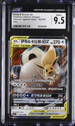 CGC 9.5 MINT+ Chinese Eevee & Snorlax GX 103/150 Tag Team Holo Pokemon TCG 2023 - Image 1