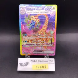 Alolan exeggutor SAR 089/064 SV7a Paradise Dragona - Japanese Pokemon Card 2024 - Image 1