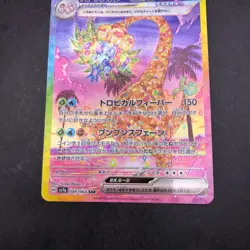 Alolan exeggutor SAR 089/064 SV7a Paradise Dragona - Japanese Pokemon Card 2024 - Image 4