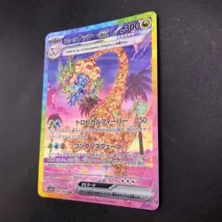 Alolan exeggutor SAR 089/064 SV7a Paradise Dragona - Japanese Pokemon Card 2024 - Image 5