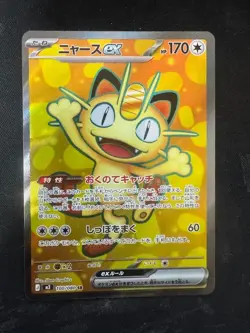 Pokemon Card Japanese Meowth ex SR 100/080 M3 Nihil Zero Mega From Japan - Image 1