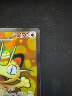 Pokemon Card Japanese Meowth ex SR 100/080 M3 Nihil Zero Mega From Japan - Image 3