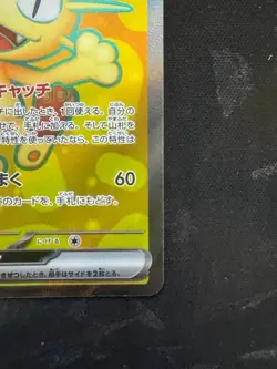 Pokemon Card Japanese Meowth ex SR 100/080 M3 Nihil Zero Mega From Japan - Image 4